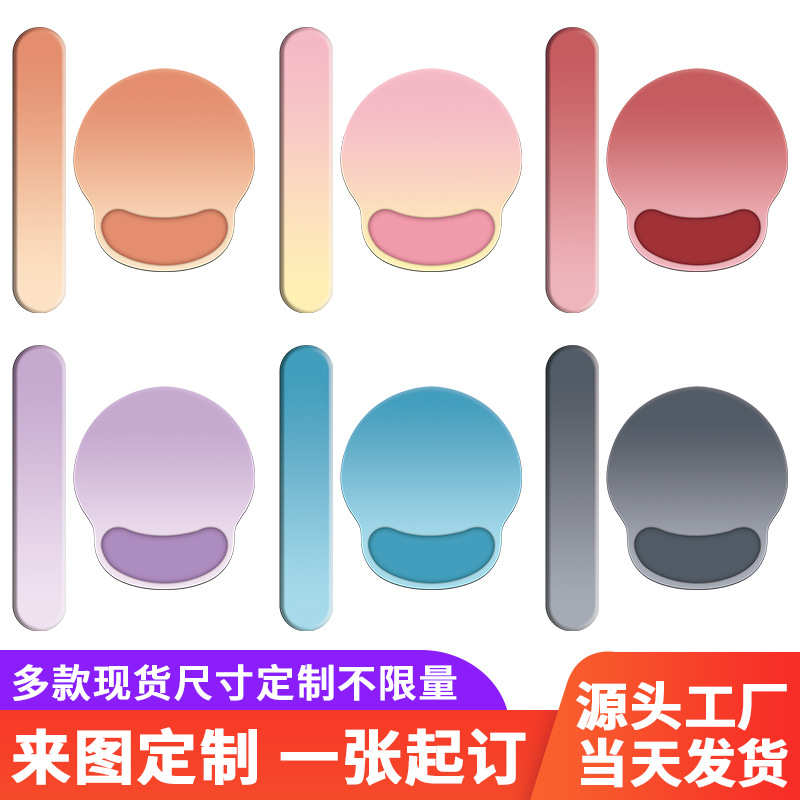 护腕鼠标垫手腕垫办公室游戏笔记本电脑键盘手托套装硅胶滑鼠垫