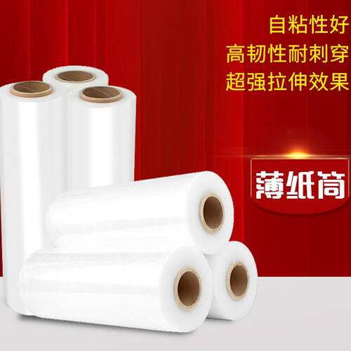 工业拉伸膜50cm宽/缠绕膜PE膜/塑料薄膜/托 托盘用打包膜/包装膜