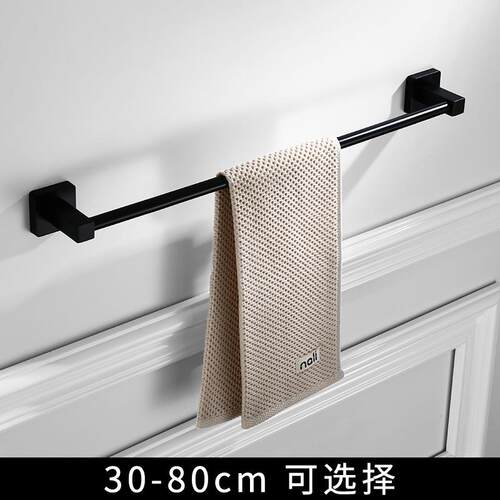 黑色不锈钢毛巾架单杆卫生间浴室毛巾杆挂件打孔免打孔30cm到80cm