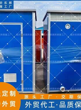临沂移动厕所工厂卫生间蓝色农村户外移动厕所旱厕改造环保卫生间