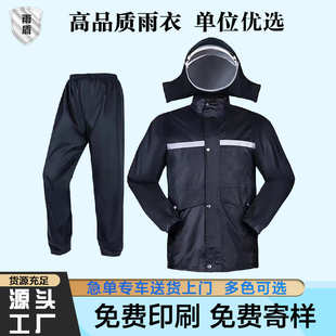 工厂直供牛津布成人雨衣雨裤 雨衣批发 套装 劳保户外骑行反光分体式