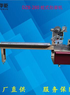 宁波枕式包装机DZB-280枕式包装机红糖块桂花糕包装机食品包装机