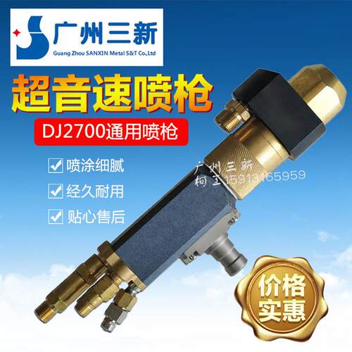 JP8000碳化钨喷涂枪超音速火焰喷涂机电弧等离子热喷涂设备