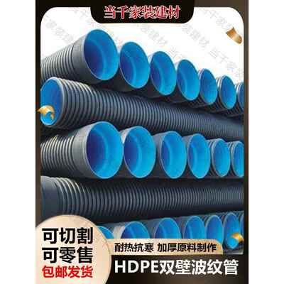 Hdpe双壁波纹管，高密度聚乙烯材料，排水和排水，耐用，多种尺寸