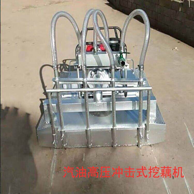 恒谐汽油高压冲击式挖藕机不锈钢船式打藕机全自动大型起藕机