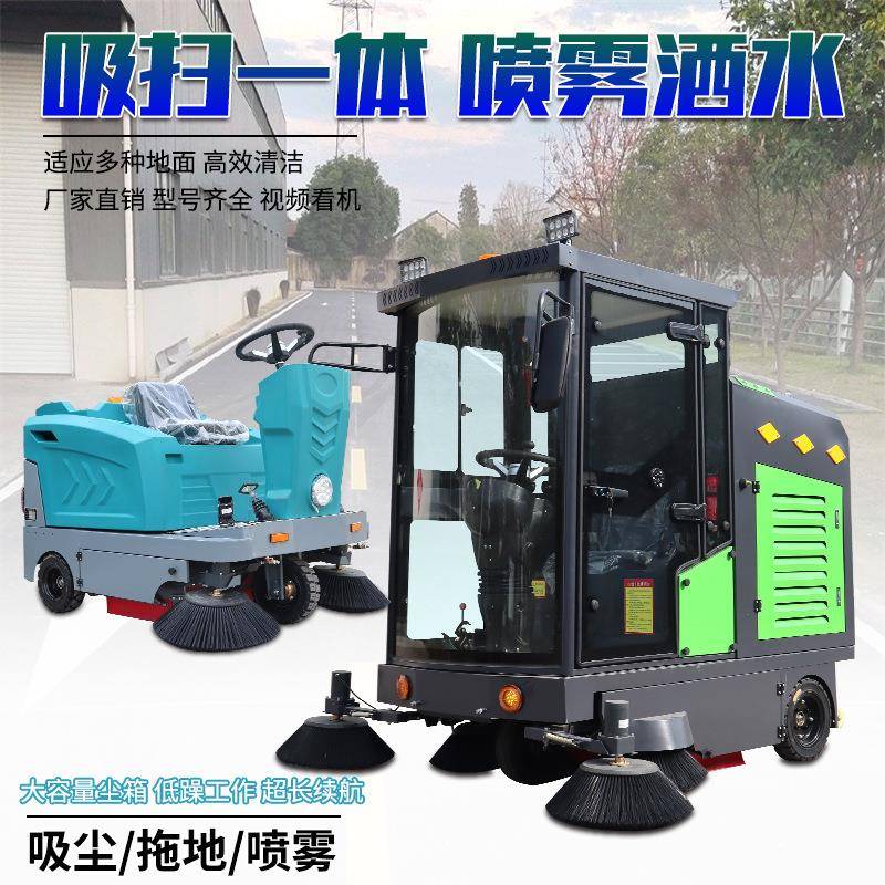 扫地车多刷头工厂车间道路吸尘机多功能电动驾驶式清扫车