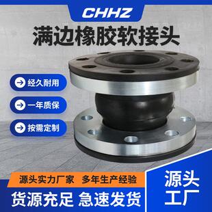 阀门管道橡胶软连接可曲挠翻边橡胶接头补偿器法兰挠性橡胶膨胀节