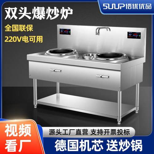 商用电磁炉凹面大功率电磁灶15kw食堂厨房双头单尾电炒炉电灶台炉
