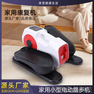 电动椭圆机训练器家用脚踏机健身室内办公室懒人迷你踏步机