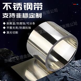 304不锈钢薄钢板 301不锈钢带 垫片 弹簧片激光定制0.02 0.15 3.0