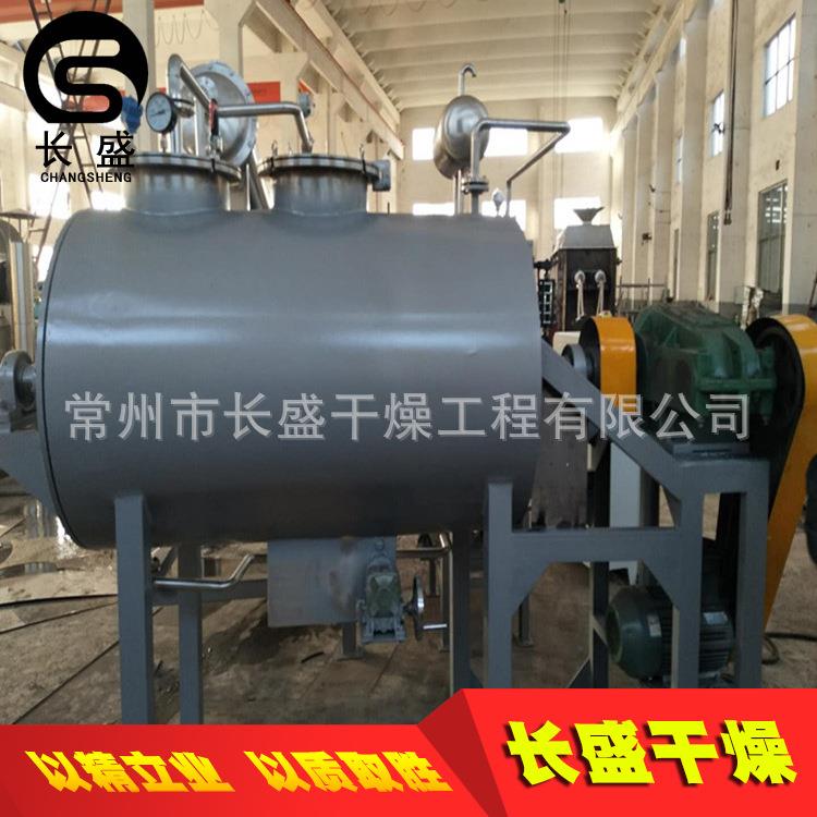 ZKGZBZPDZPG-5千6千8千1万升污泥污废水真空耙式干燥烘干机