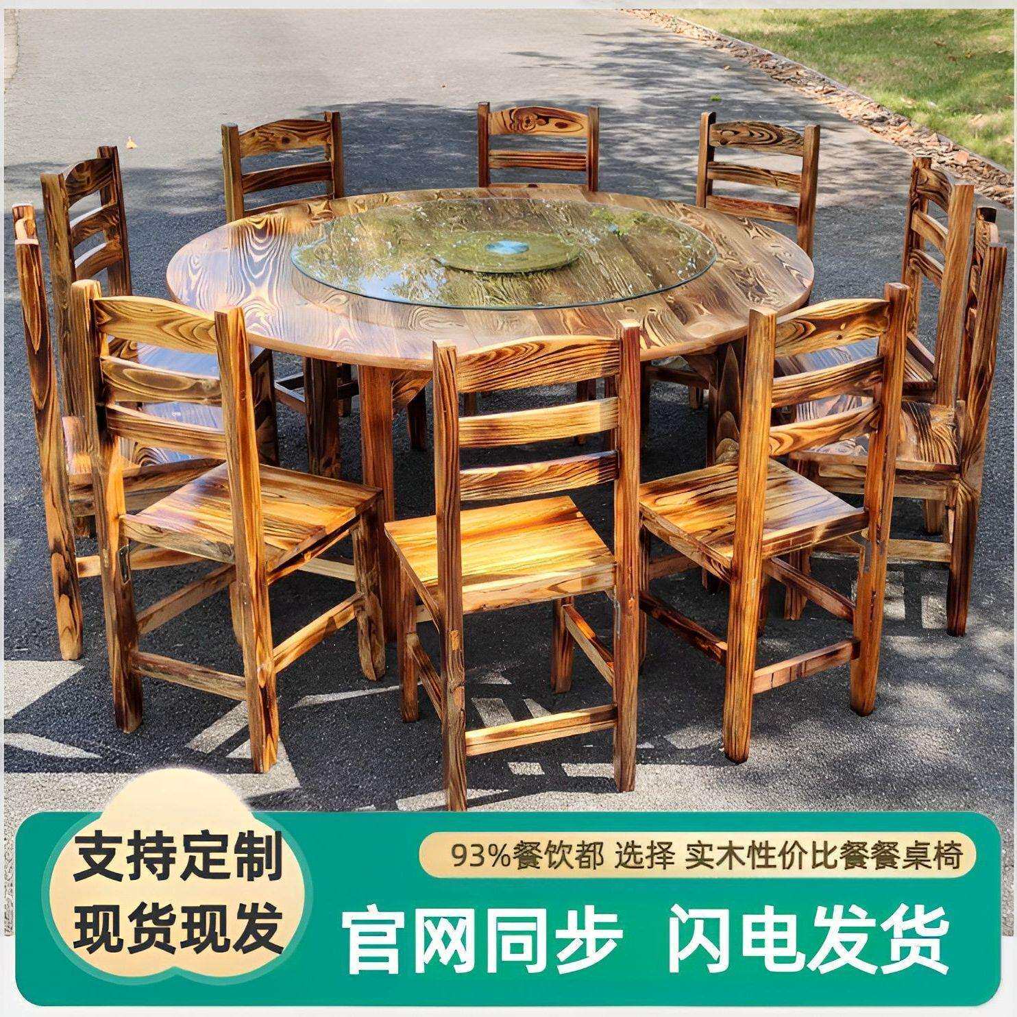 碳化实木火锅店农家乐大排档饭店餐厅烧烤店圆桌餐桌椅组合火烧木