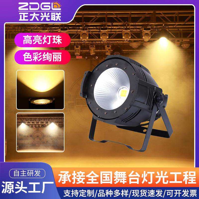 LED帕灯 COB面光灯 暖白染色灯婚庆车展补光灯演出户外聚光灯