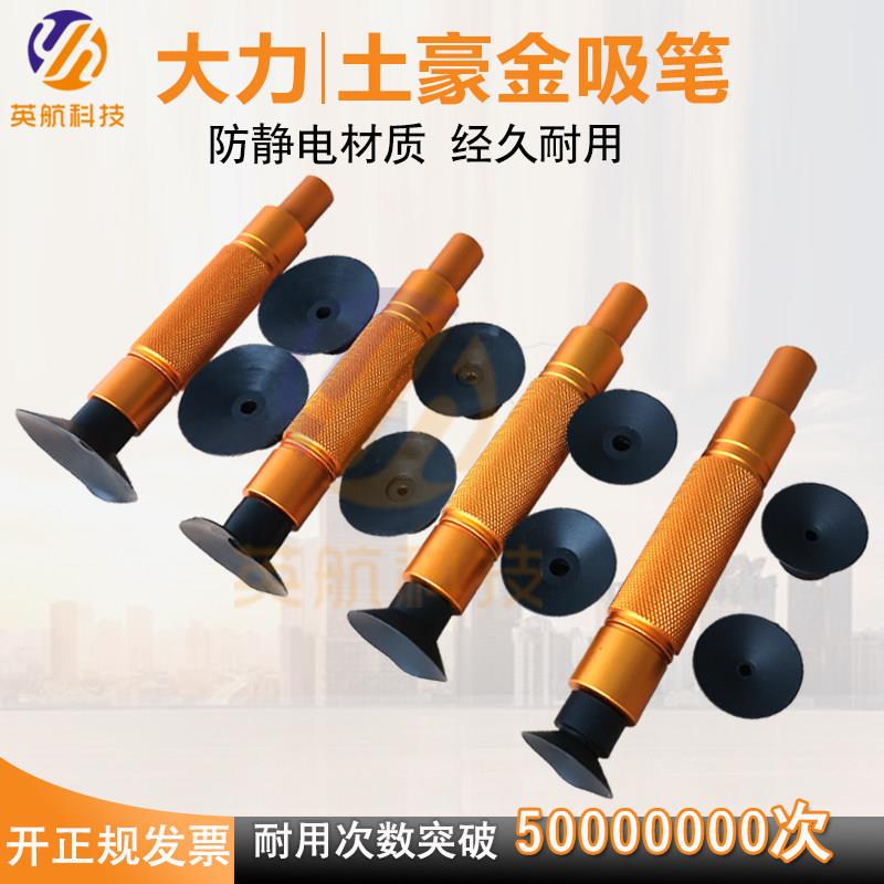 土豪金色强吸力手持按压式真空吸笔防静电吸物笔玻璃盖板丝印工具