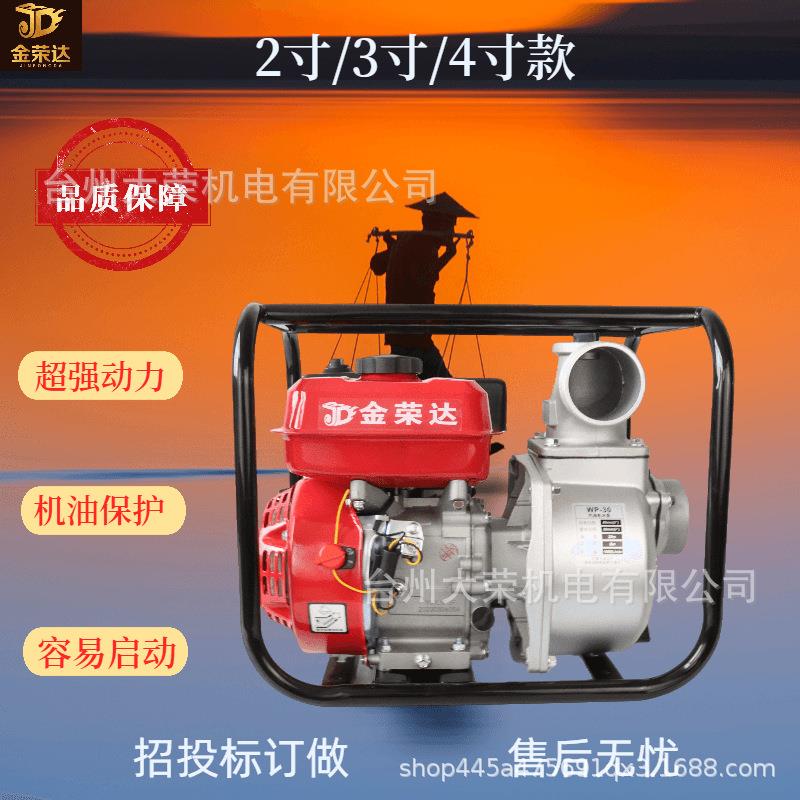 汽油机水泵大流量农林灌溉泵抽水泵高扬程2寸家用自吸水泵高压泵