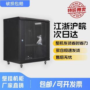 12u网络机柜壁挂墙柜交换机功放弱电机柜路由器家用6U9U