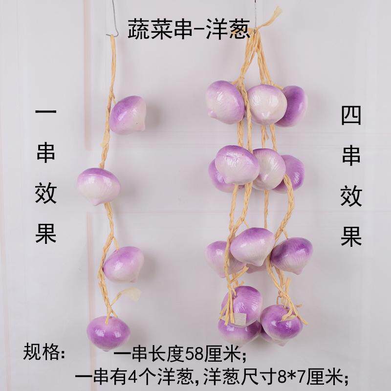 仿真玉米串红辣椒大蒜花生模型假蔬菜串农家乐农作物装饰挂串挂件