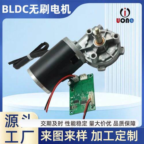 D60mm无刷电机12V24V蜗轮蜗杆直流速电机制冰无刷驱动扭矩
