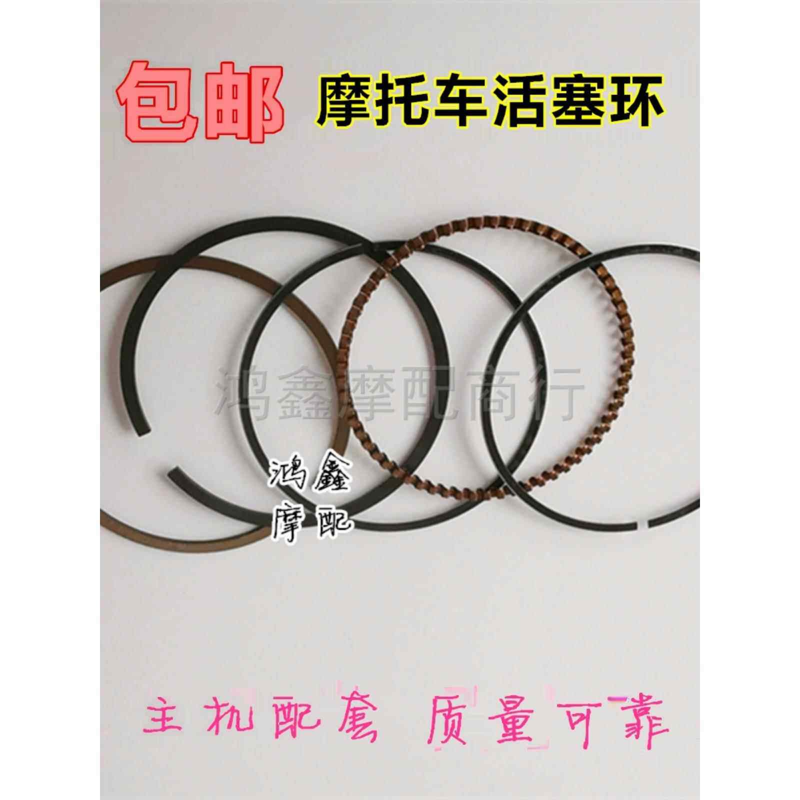 摩托车活塞环70100110巧格鬼火踏板GY6125 CG125 150 200 250嘉陵