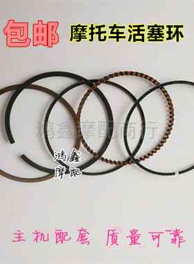 摩托车活塞环70100110巧格鬼火踏板GY6125 CG125 150 200 250嘉陵