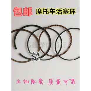 摩托车活塞环70100110巧格鬼火踏板GY6125 CG125 150 200 250嘉陵