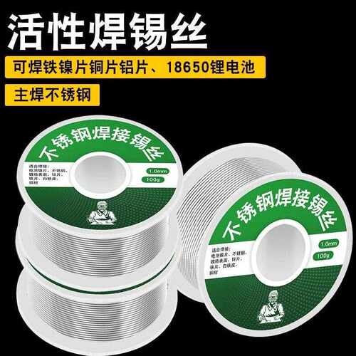 New high-purity stainless steel solder wire, suitable for ho