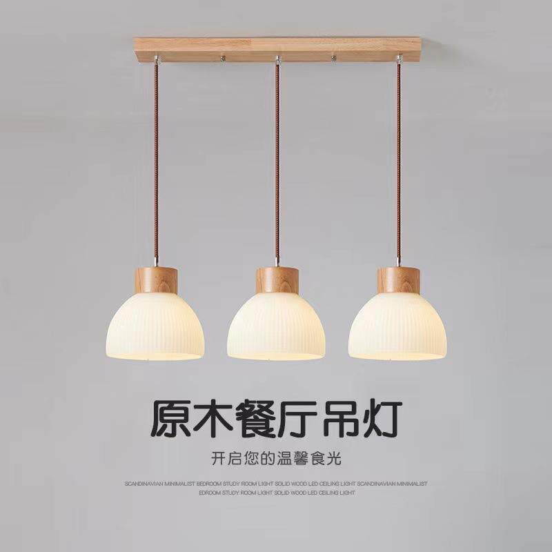 2026年新款餐厅吊灯日式原木吧台灯简约现代单头卧室三头饭厅灯具