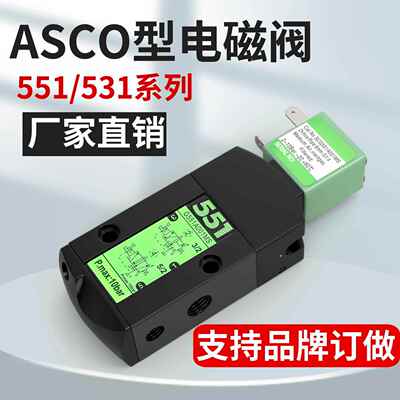 气动ASCO型电磁阀换向阀SCG551A001/002MS SCG531C001/002/017MS
