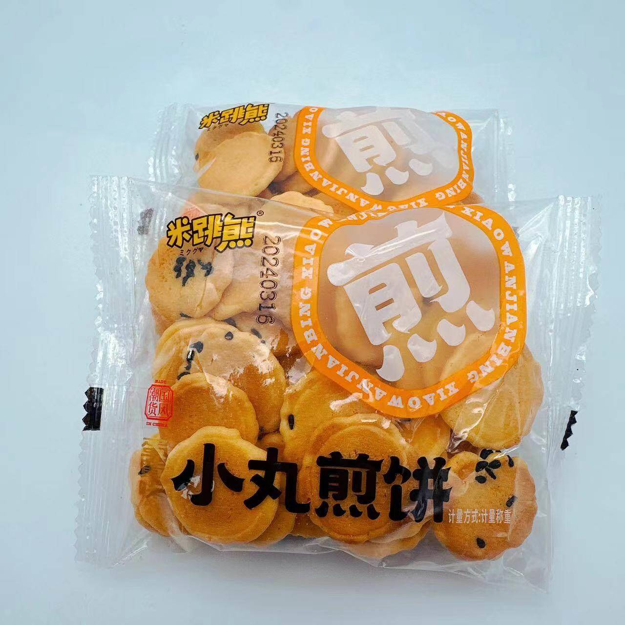 米跳熊小丸煎饼蛋黄味薄脆鸡蛋芝麻饼干奶香味儿童喜爱休闲零食