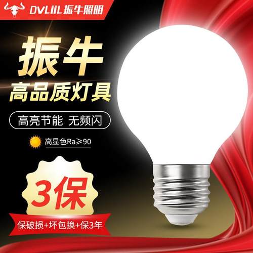 led灯泡家用全光谱高显无蓝光龙珠球泡e27螺口led节能灯省电灯