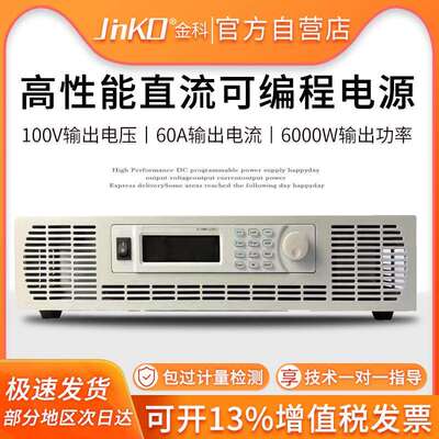 JKRU-60-10060高性能直流电源100V输出电压60A输出电流