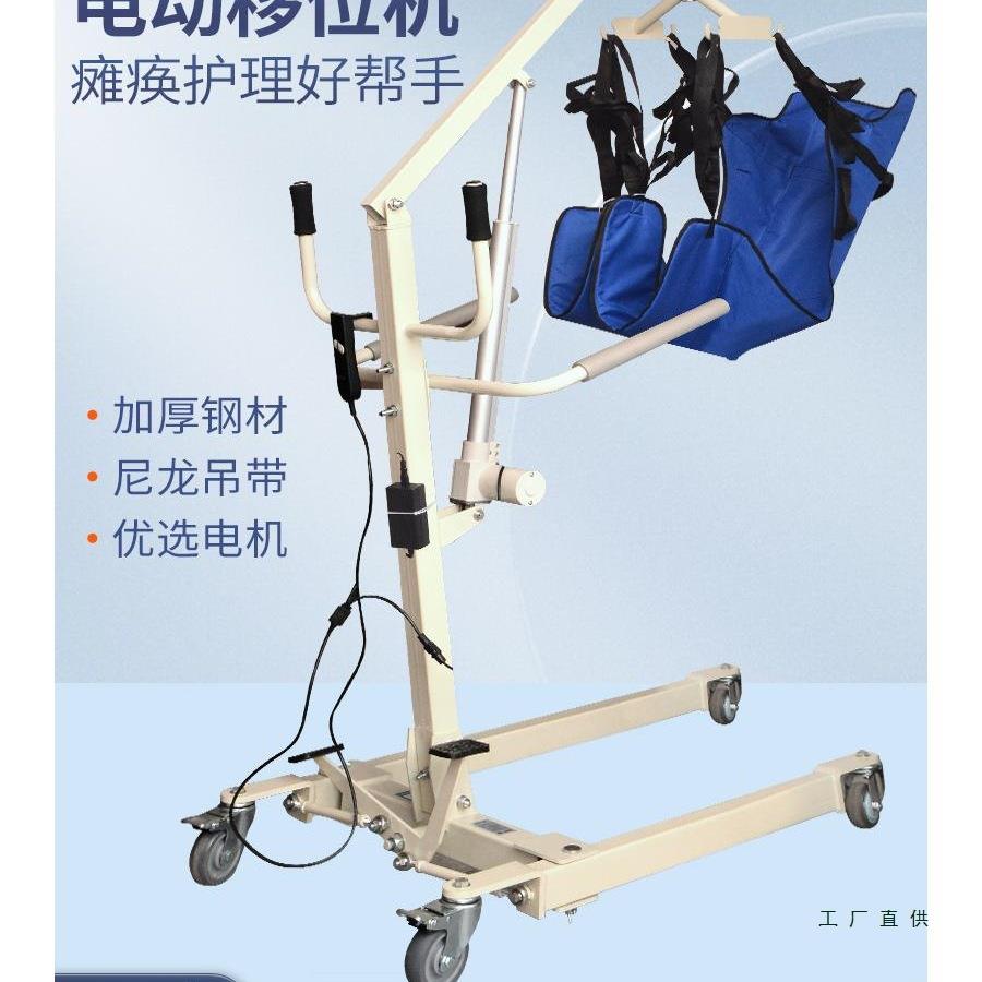 多功能电动移位机家庭瘫痪老人护理残疾病人移位器卧床移动起吊机