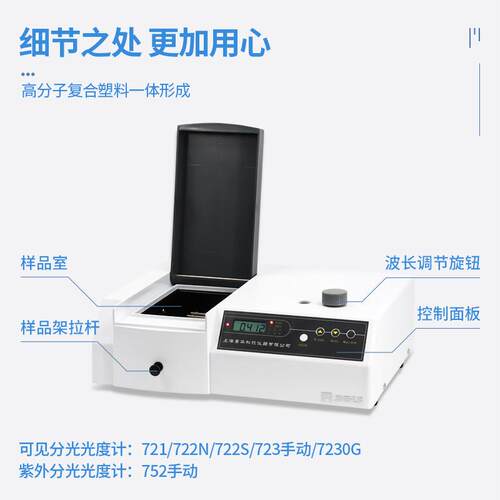 紫外可见分光光度计比例双光束UV1800PC/UV1800实验室用