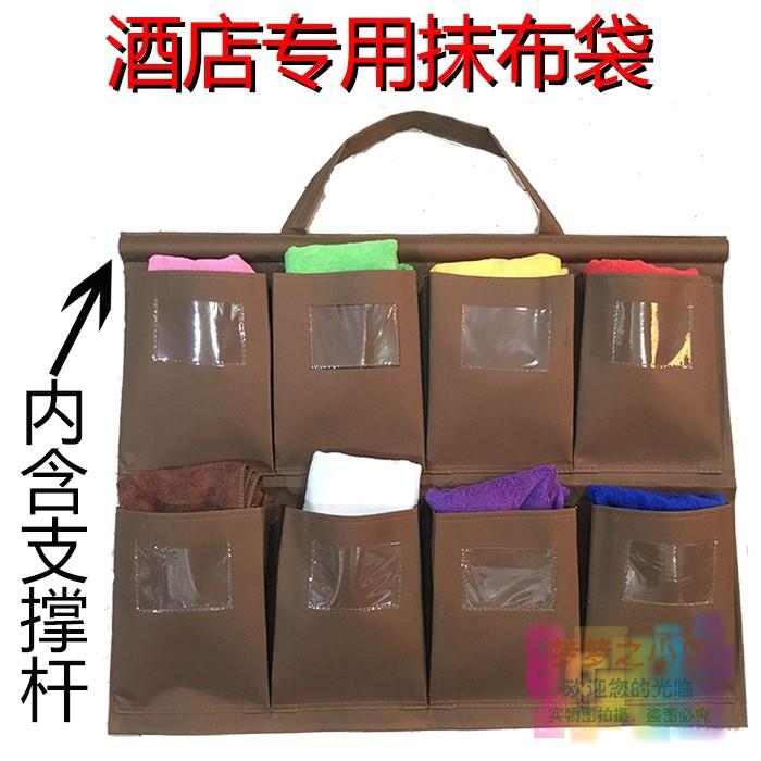 酒店抹布袋防水加厚毛巾工具区分袋酒店客房工作车挂袋
