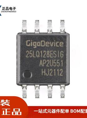 全新原装 GD25LQ128ESIG SOP-8 128M-bit 串行闪存芯片 价格优势