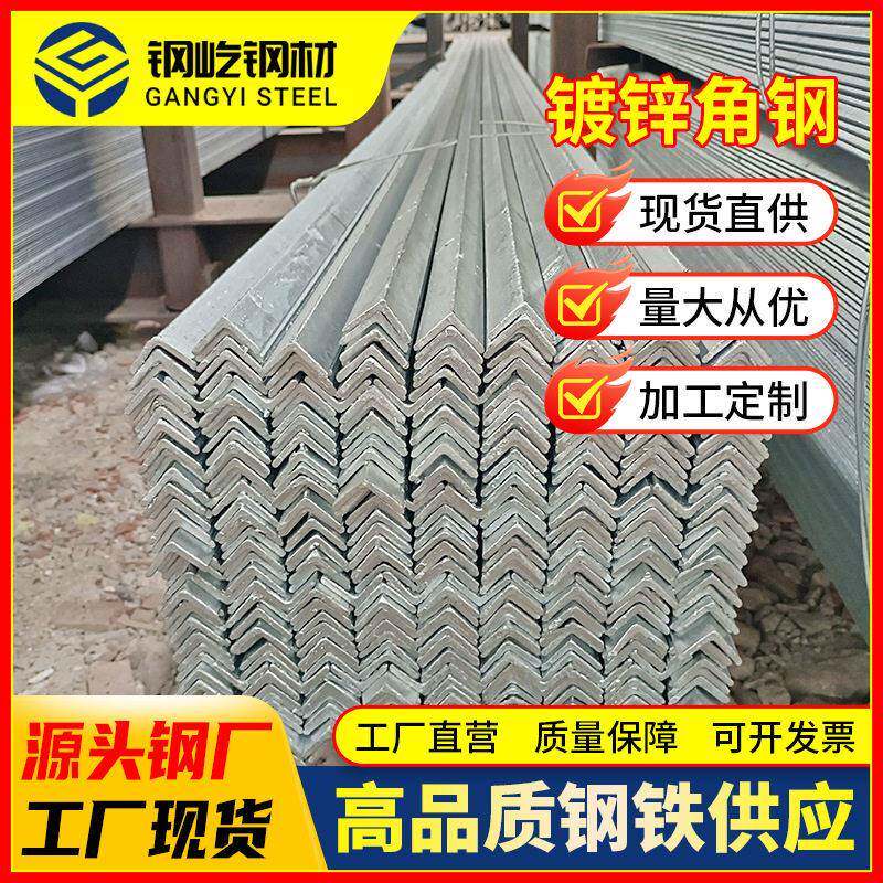 厂家Q235带孔角铁国标万用角铁角钢30*30等边角钢
