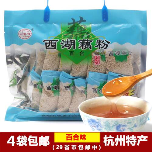 万隆藕粉万事隆百合味速溶西湖藕粉杭州特产420g冲饮代早餐莲藕粉