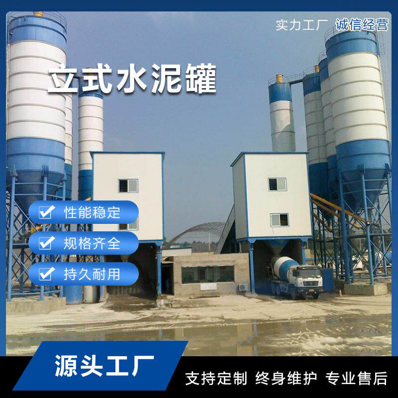 厂家直销立式散装水泥罐 片状水泥罐加工 大型立式粮仓厂家