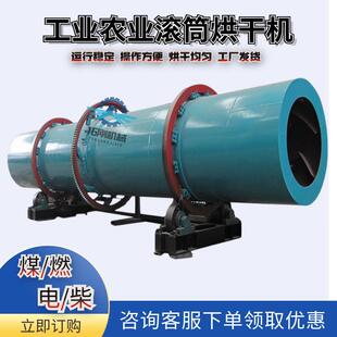 大型硝酸磷肥硝酸铜多功能烘干机电加热氧化铝氧化氢滚筒烘干机
