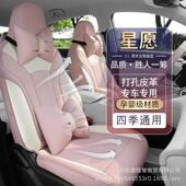 吉利星愿专用座椅套全包围四季 透气车座坐垫 通用汽车座套内饰改装