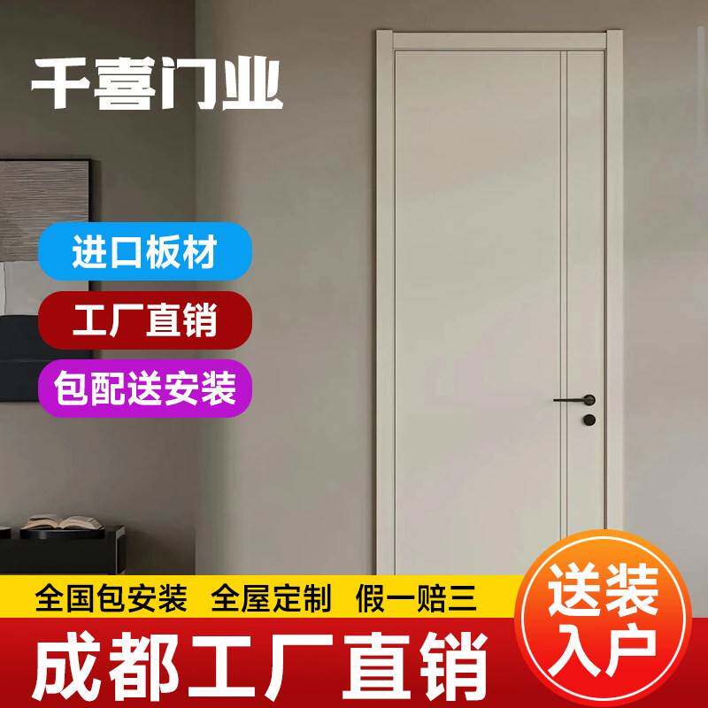 成都工厂直销碳晶免漆门室内门卧室门实木复合门现代简约家用房门