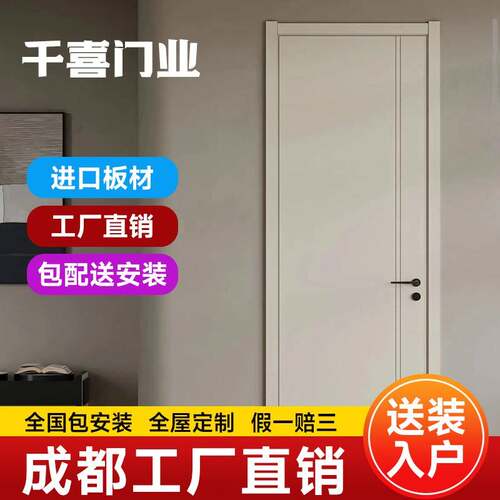 成都工厂直销碳晶免漆门室内门卧室门实木复合门现代简约家用房门