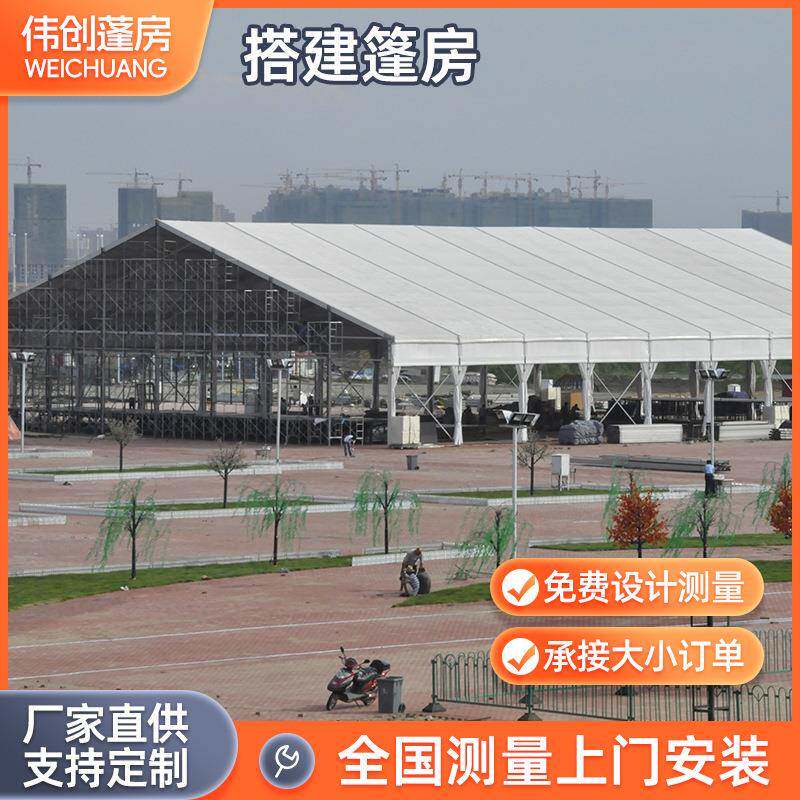 搭建篷房体育大型展销会马术停车篷房停车场放货仓储仓库篷房tent