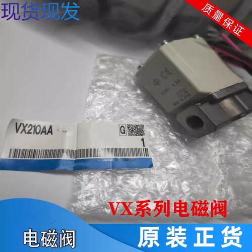全新原装电磁阀VX210EA,VX212EA,VX210EAXB,VX210EZ1B,VX214