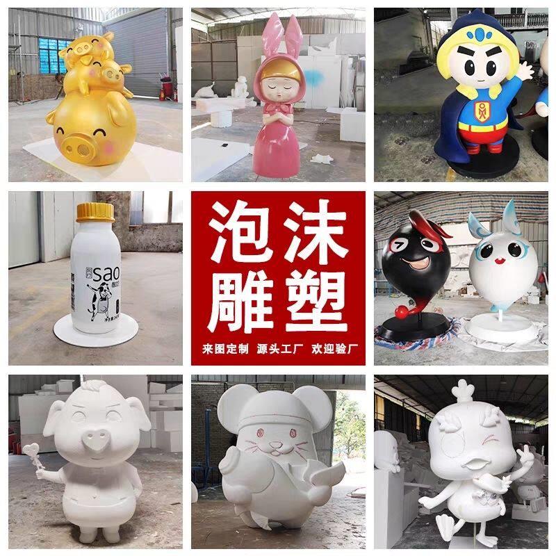 商场景区婚礼道具泡沫雕塑玻璃钢雕刻3d手办立体模型定制仿真模型