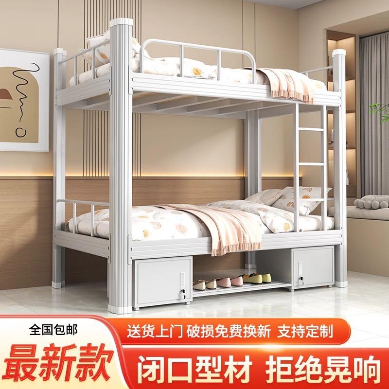 高低床铁床双层床上下铺学生宿舍床铁艺闭口公寓床床下柜现代简约