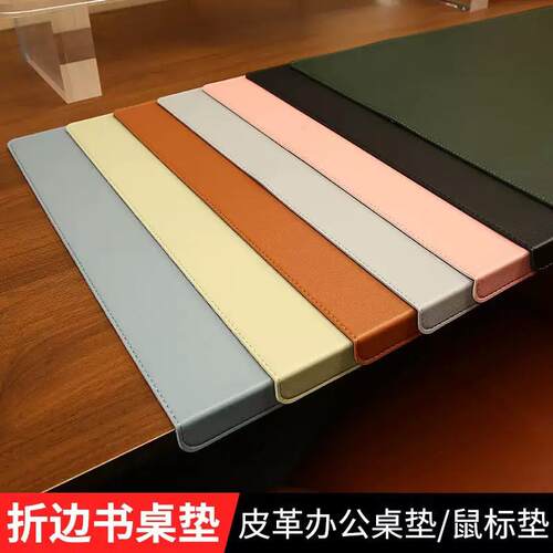 折边书桌垫护肘学习办公电脑桌垫超大护腕滑鼠垫皮革扣挂边桌面垫