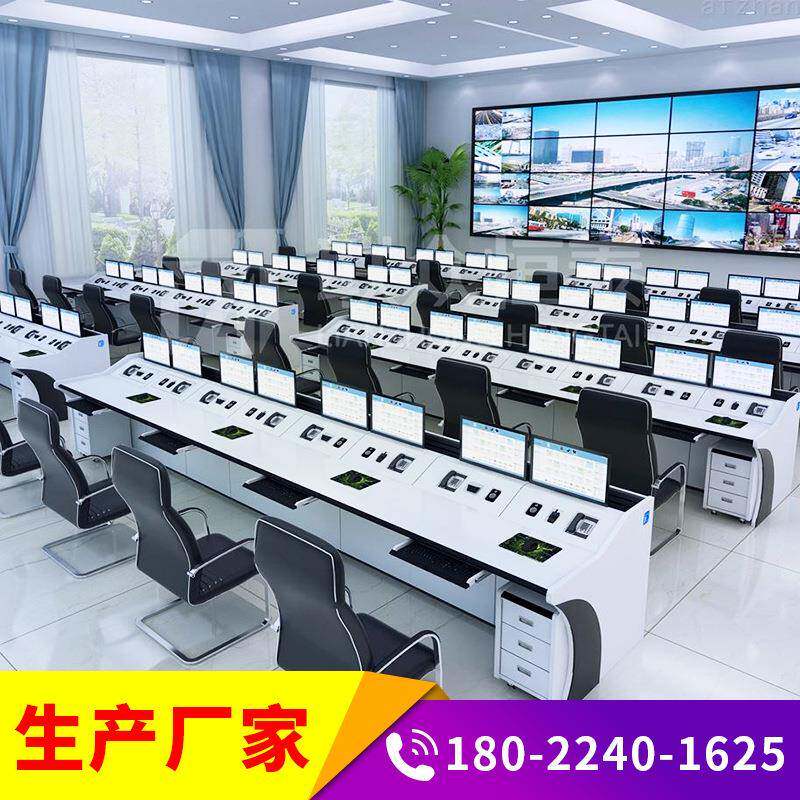 控制台台中控室桌子豪华中心监控双联监控操作台机柜调度三联指挥
