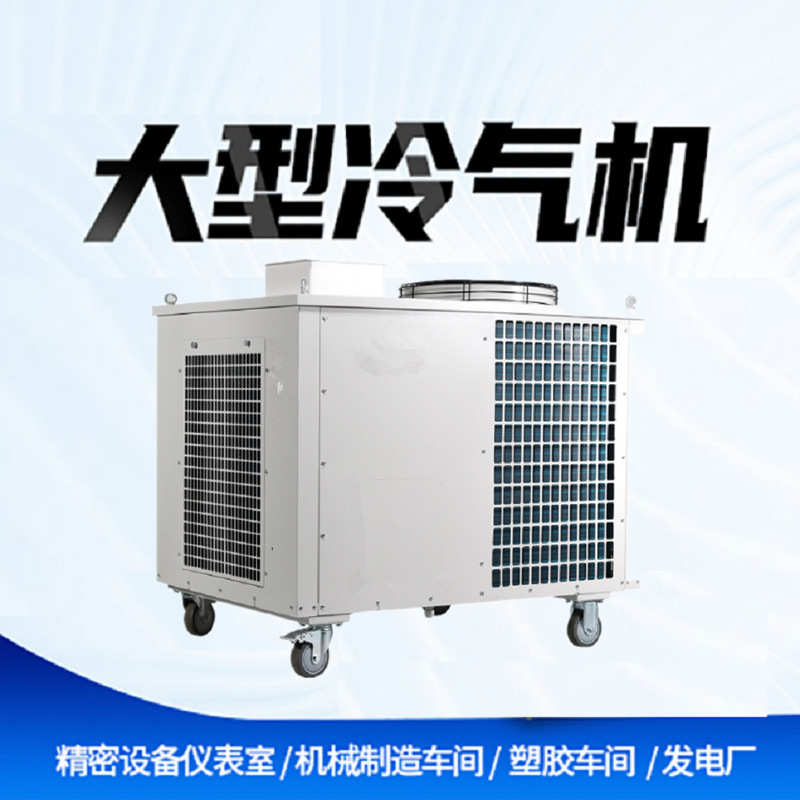 升级款DAKC-130型新款冷风机 商场仓库用大功率降温快冷气机