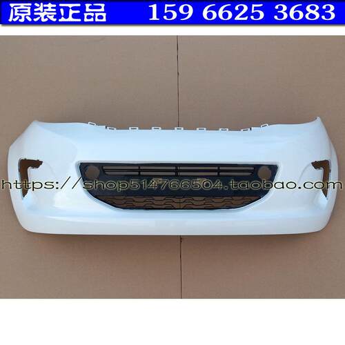 海全百友A9巨力A9力帆C30电动汽车汽车前保险杆 前杠前脸前保杆